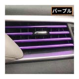 車用 ルーバーモール 10本セット | PlusNao | 詳細画像12 