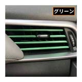 車用 ルーバーモール 10本セット | PlusNao | 詳細画像14 