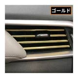 車用 ルーバーモール 10本セット | PlusNao | 詳細画像16 
