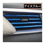 車用 ルーバーモール 10本セット | PlusNao | 詳細画像17 