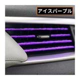 車用 ルーバーモール 10本セット | PlusNao | 詳細画像18 