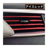車用 ルーバーモール 10本セット | PlusNao | 詳細画像19 