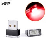 LEDライト USBライト ルームランプ | PlusNao | 詳細画像10 