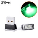 LEDライト USBライト ルームランプ | PlusNao | 詳細画像13 