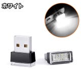 LEDライト USBライト ルームランプ | PlusNao | 詳細画像8 