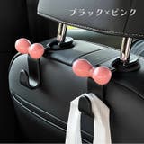 車用 ヘッドレストフック 2個セット | PlusNao | 詳細画像7