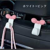 車用 ヘッドレストフック 2個セット | PlusNao | 詳細画像8