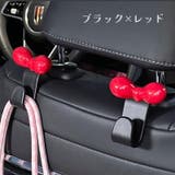 車用 ヘッドレストフック 2個セット | PlusNao | 詳細画像9