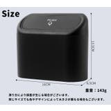 車用ゴミ箱 ダストボックス ごみ箱 | PlusNao | 詳細画像13