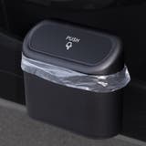 車用ゴミ箱 ダストボックス ごみ箱 | PlusNao | 詳細画像4