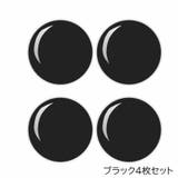 キーホールカバー キーホールシール 4枚セット | PlusNao | 詳細画像5