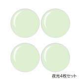 キーホールカバー キーホールシール 4枚セット | PlusNao | 詳細画像8