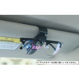 サングラスクリップ 車用 メガネホルダー | PlusNao | 詳細画像4 