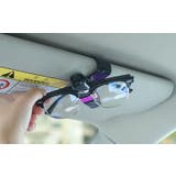 サングラスクリップ 車用 メガネホルダー | PlusNao | 詳細画像5 