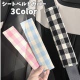 シートベルトカバー シートベルトパッド 単品 | PlusNao | 詳細画像1