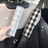 シートベルトカバー シートベルトパッド 単品 | PlusNao | 詳細画像4