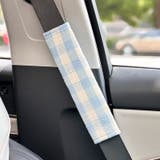 シートベルトカバー シートベルトパッド 単品 | PlusNao | 詳細画像8