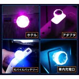 ルームランプ LEDライト USBライト | PlusNao | 詳細画像5