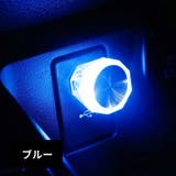 ルームランプ LEDライト USBライト | PlusNao | 詳細画像8
