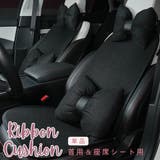 ネッククッション シートクッション 車用 | PlusNao | 詳細画像1