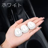 ドリンクホルダー用衝撃吸収パッド 車用 3個セット | PlusNao | 詳細画像12 