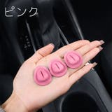ドリンクホルダー用衝撃吸収パッド 車用 3個セット | PlusNao | 詳細画像13 