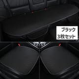 カーシートカバー 座席カバー 冷却パッド | PlusNao | 詳細画像10 