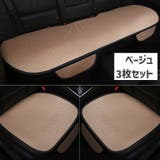 カーシートカバー 座席カバー 冷却パッド | PlusNao | 詳細画像11 