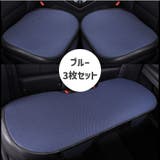 カーシートカバー 座席カバー 冷却パッド | PlusNao | 詳細画像17 