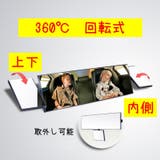 ルームミラー バックミラー 鏡 | PlusNao | 詳細画像5