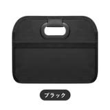 車内収納ボックス 折りたたみ トランクボックス | PlusNao | 詳細画像9