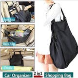 ハンモックバッグ 車用 荷物 | PlusNao | 詳細画像7 