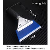 フィルム用ヘラ フィルム用スキージー 車用品 | PlusNao | 詳細画像7 