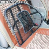 車用背もたれクッション シートクッション メッシュ | PlusNao | 詳細画像1 