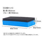 ワックススポンジ コーティング用スポンジ 50個セット | PlusNao | 詳細画像11