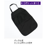 キックガード シートカバー カー用品 | PlusNao | 詳細画像10 