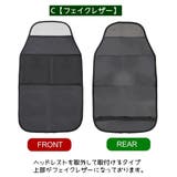 キックガード シートカバー カー用品 | PlusNao | 詳細画像11 