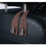 カーシートフック ヘッドレスト 単品 | PlusNao | 詳細画像5 