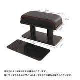 アームレスト 車用 肘置き | PlusNao | 詳細画像17