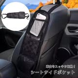 シートサイドポケット 車用収納ポケット 車載 | PlusNao | 詳細画像1