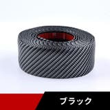 車用スカッフプレートシール 1m カット可能 | PlusNao | 詳細画像16