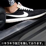 車用スカッフプレートシール 1m カット可能 | PlusNao | 詳細画像2
