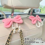 車用シートフック 荷物ホルダー バッグハンガー | PlusNao | 詳細画像1 