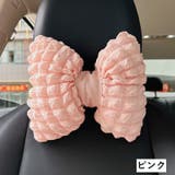 車用クッション シートクッション 首用 | PlusNao | 詳細画像10