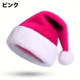 サンタ帽 サンタハット サンタクロース帽子 | PlusNao | 詳細画像7