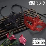 仮面 アイマスク フェイスマスク | PlusNao | 詳細画像1