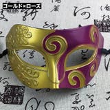 仮面 マスク コスプレ | PlusNao | 詳細画像13 