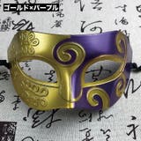 仮面 マスク コスプレ | PlusNao | 詳細画像14 