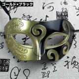 仮面 マスク コスプレ | PlusNao | 詳細画像5 