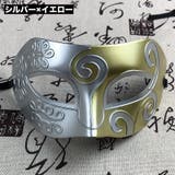 仮面 マスク コスプレ | PlusNao | 詳細画像7 
